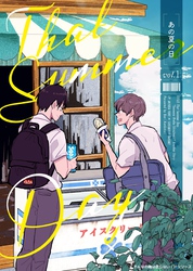 【期間限定　試し読み増量版】そんなの俺は信じない！IFシリーズ