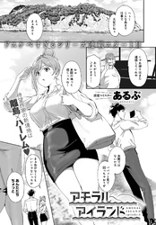 アモラルアイランド