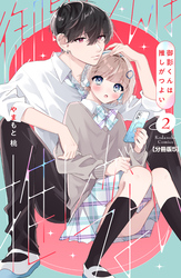 御影くんは推しがつよい　分冊版（５）