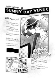 コードネーム：ラヴァー #2 SUNNYDAYVENUS