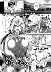 ないしょのゆりねさん