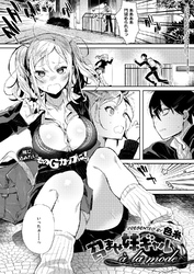 召ませ妹ギャルa la mode