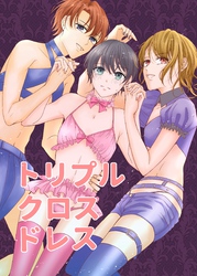 トリプルクロスドレス