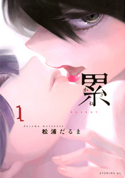 【期間限定 無料お試し版】累