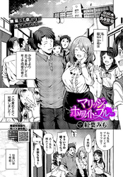 マリッジ・ホワイト・ブルー