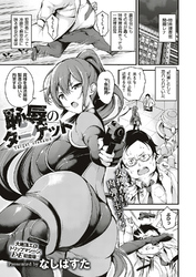 恥辱のターゲット