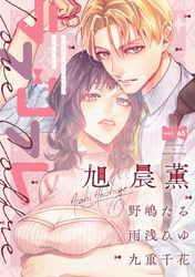ラブコフレ vol.65