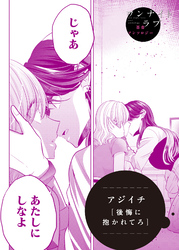 後悔に抱かれてろ