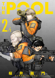 ＴＨＥ　ＰＯＯＬ　２／２