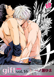 gift 《話配信》 vol.16