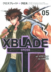 ＸＢＬＡＤＥ　＋　―ＣＲＯＳＳ―（５）