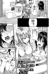 JKレイプ白書 西野ひなたの復讐 （2）