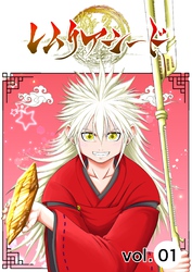 【期間限定　無料お試し版】レムリアシード