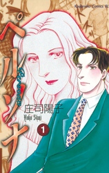 【期間限定　無料お試し版】ペルソナ