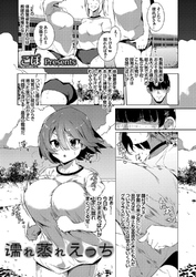 濡れ蒸れえっち