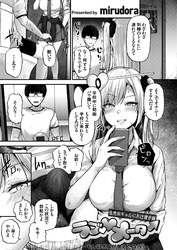 ラブ メーター ～もし好感度が見えたなら～【生意気ギャルにお仕置き編】