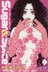 Sugar＆Spice【分冊版】