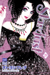 Sugar＆Spice【分冊版】20話
