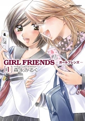 【期間限定　無料お試し版】GIRL FRIENDS