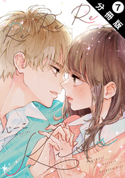 Re:Re:Re:Kiss 分冊版 7