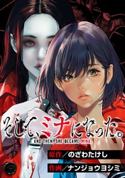 第4話 選択