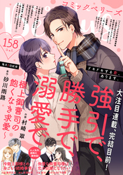 comic Berry’s vol.158