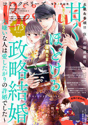 comic Berry’s vol.173