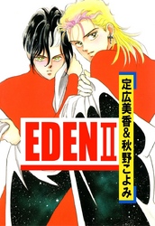 ＥＤＥＮ(2)