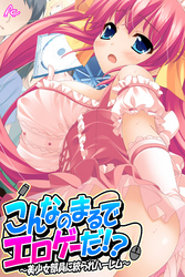 こんなのまるでエロゲーだ！？ ～美少女部員に絞られハーレム～　第１０話