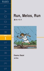 Run. Melos. Run