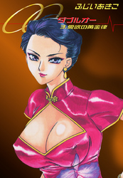 OO(3) 愛欲の黄金律