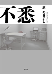 不悉