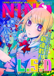 NINO Vol.8