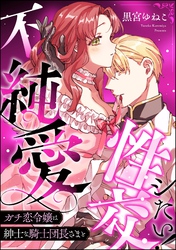 愛される覚悟、できてる？ 「無敵恋愛Sgirl」新刊フェア 無料など