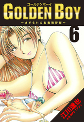 GOLDEN　BOY 6（ハーパーコリンズ・ジャパン×アルト出版）