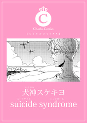 suicide syndrome