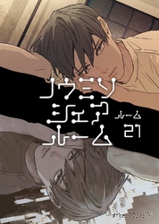 ノウミソシェアルーム ルーム21