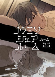 ノウミソシェアルーム ルーム26