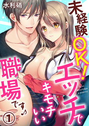 未経験OK！エッチでキモチいい職場です♪