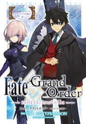 Fate/Grand Order -mortalis:stella-　第23節　ロンディニウムの騎士・後