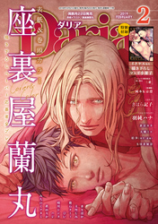 ダリア 2019年2月号