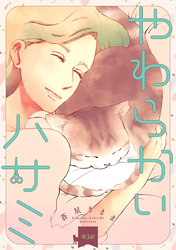やわらかいハサミ(話売り)　#3