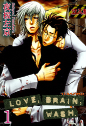 LOVE，BRAIN，WASH．【分冊版】