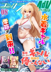 コミックライドアドバンス2026年8月号