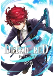 DREAD RED　第1話